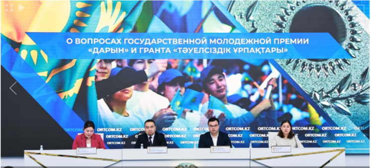Заявки на соискание государственной молодежной премии «Дарын» будут приниматься до 27 августа