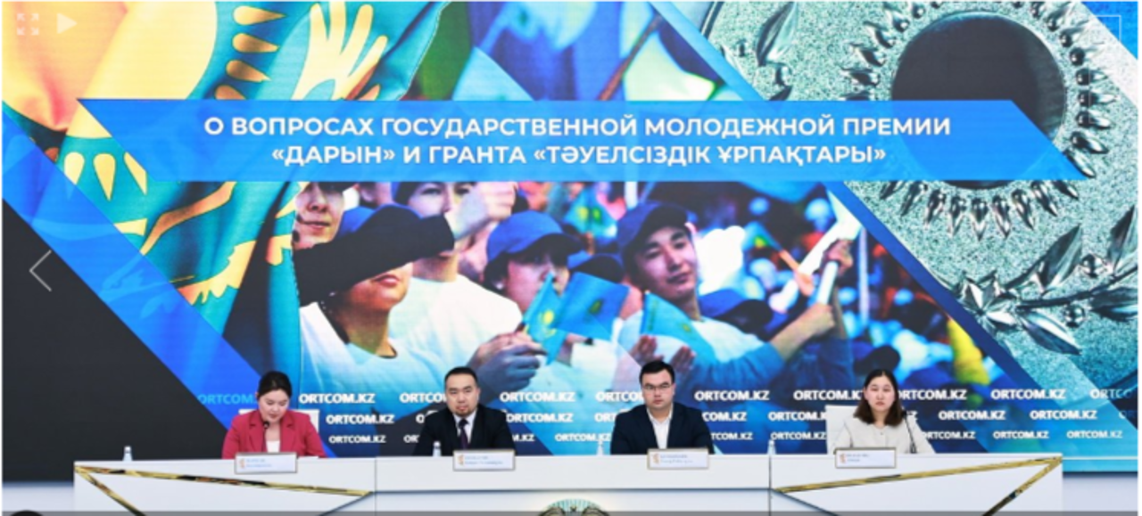 Заявки на соискание государственной молодежной премии «Дарын» будут приниматься до 27 августа
