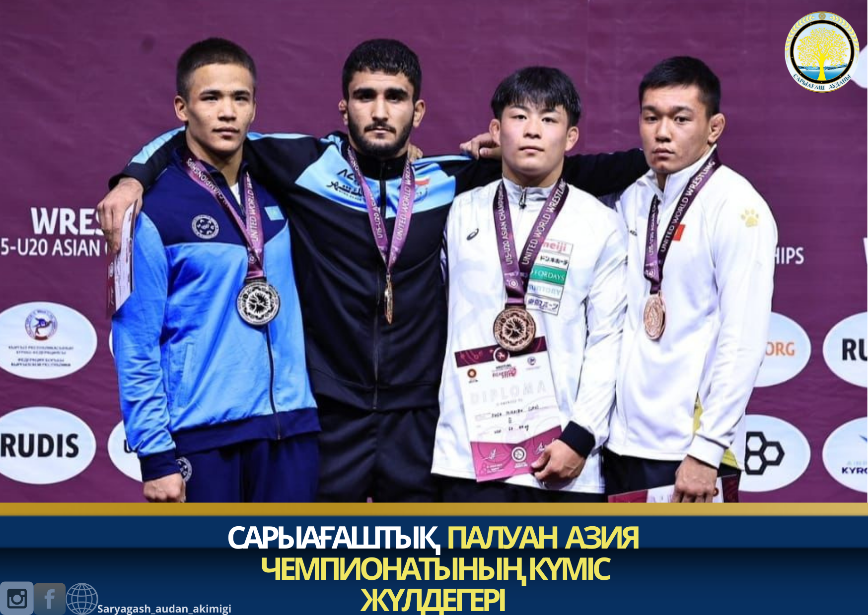 САРЫАҒАШТЫҚ ПАЛУАН АЗИЯ ЧЕМПИОНАТЫНЫҢ КҮМІС ЖҮЛДЕГЕРІ