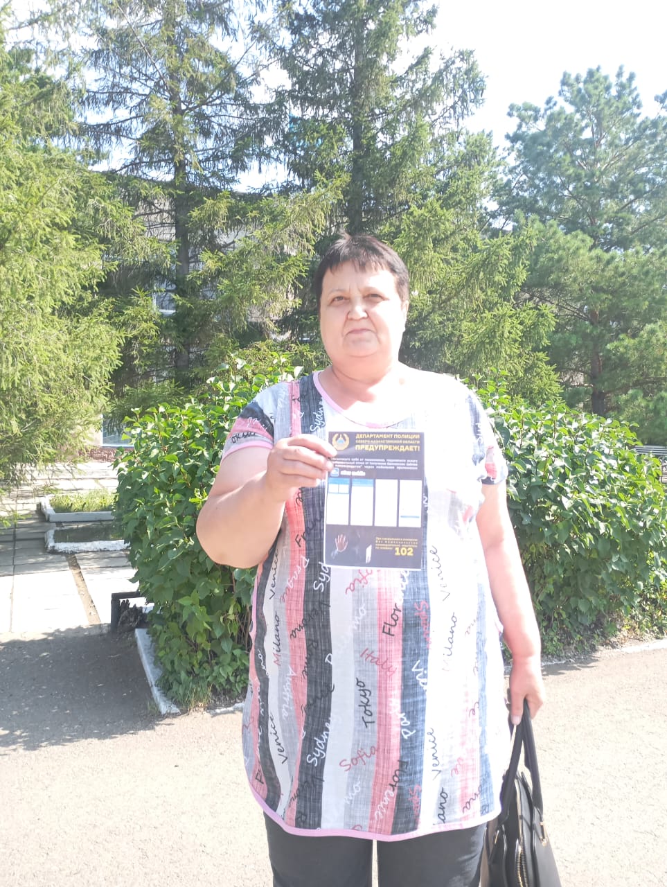 Интернет-алаяқтық, алкоголизм және нашақорлықтың алдын алу