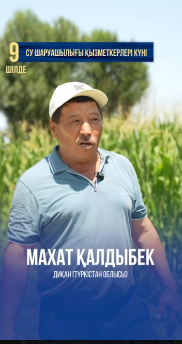 «Ауыл алғысы»