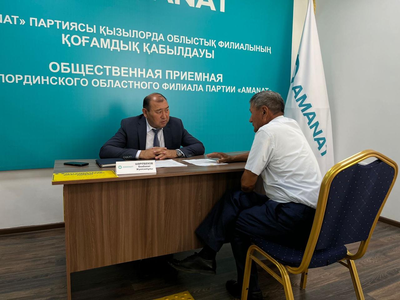 В Кызылординском областном филиале партии «AMANAT» был проведён личный приём граждан.