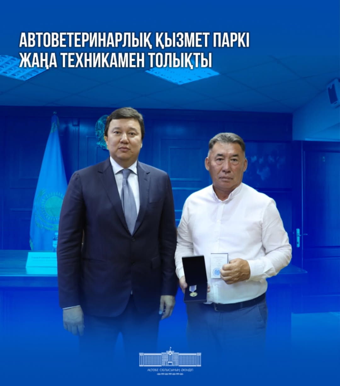 Ақтөбе облысының ветеринариялық қызметіне жаңа қызметтік көліктер жеткізілді.