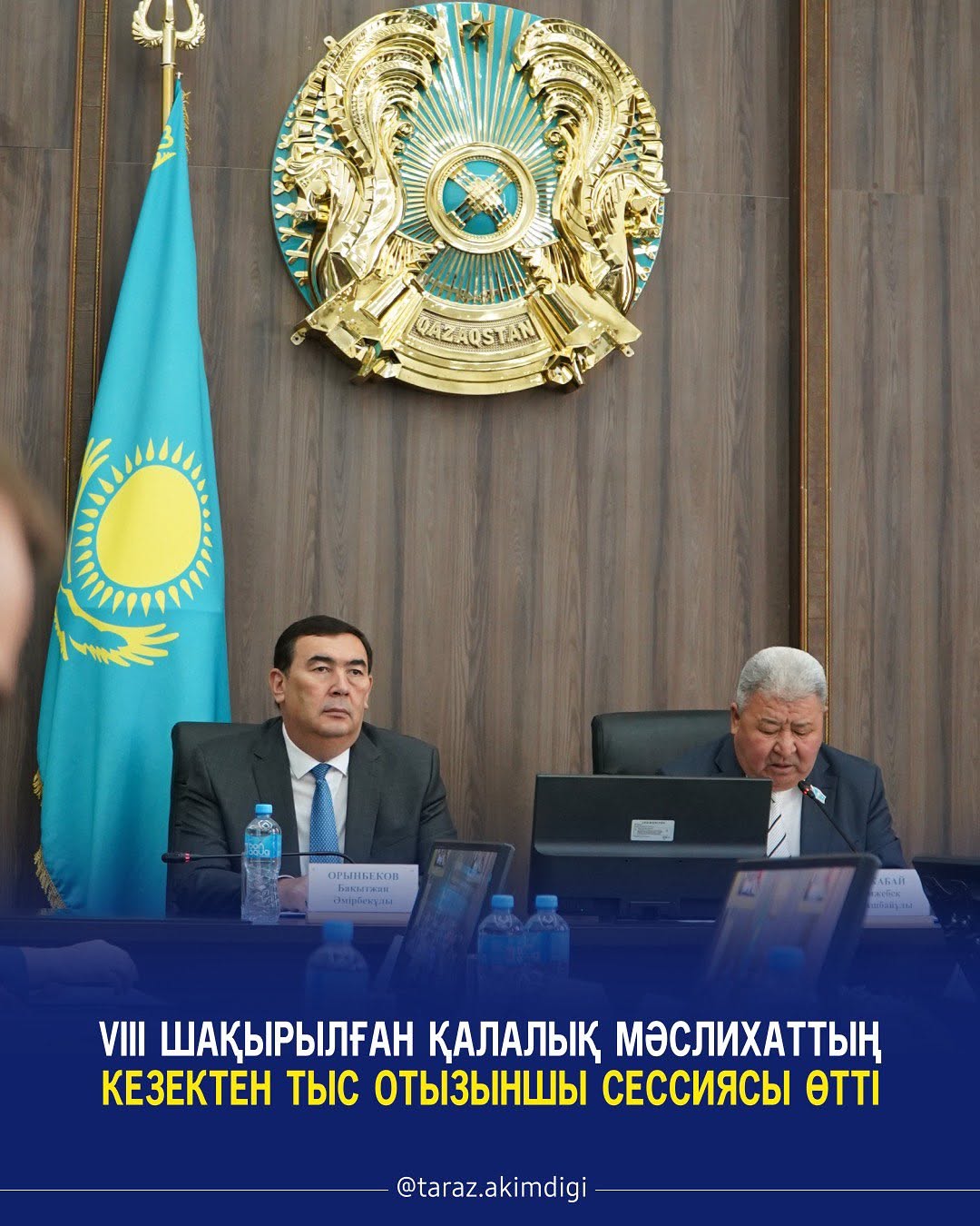 Состоялась внеочередная тридцатая сессия городского маслихата VIII созыва