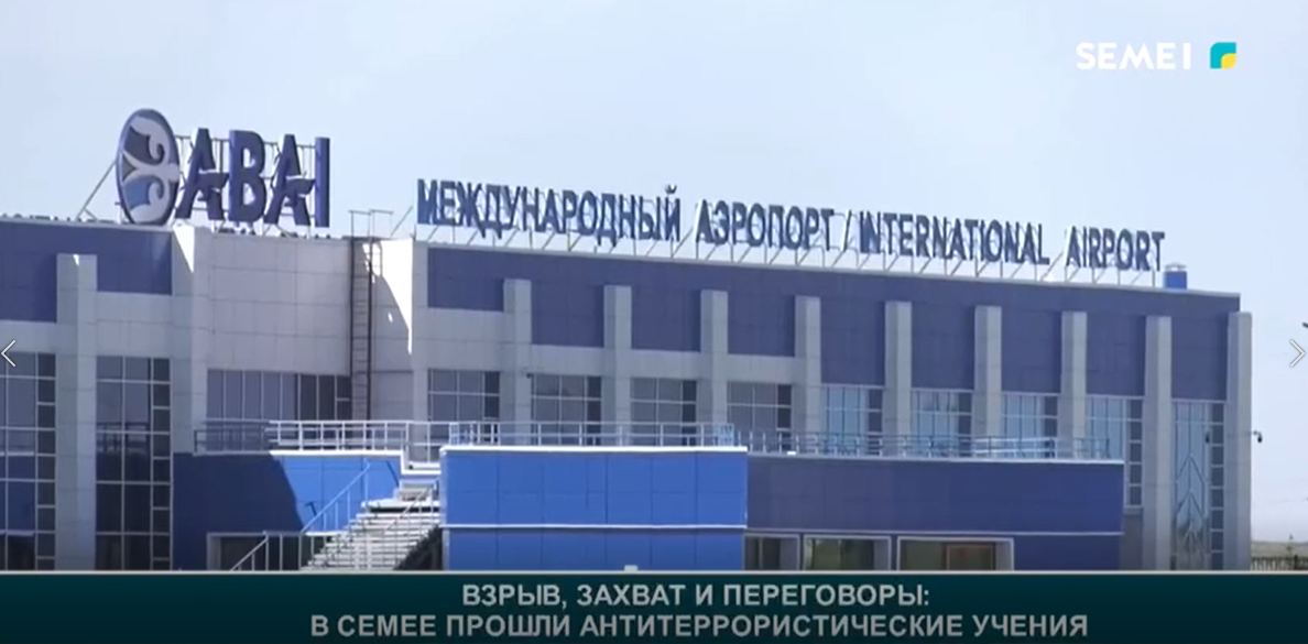 "В Семее прошли антитеррористические учения"