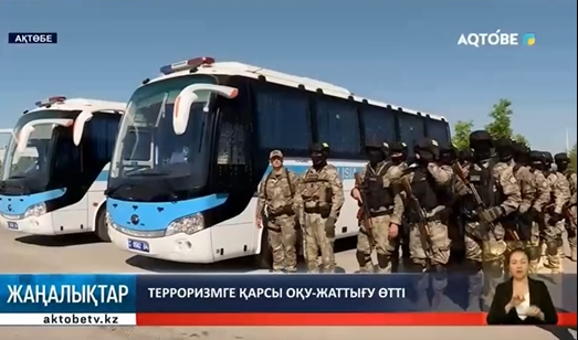 "Терроризмге қарсы оқу-жаттығу өтті"