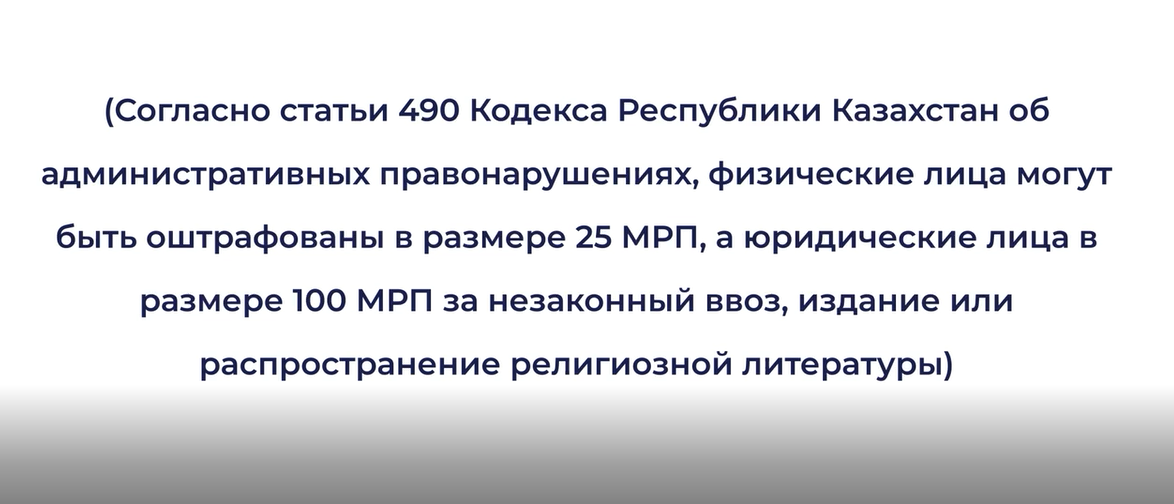 "О разъяснении распространения религиозной литературы"