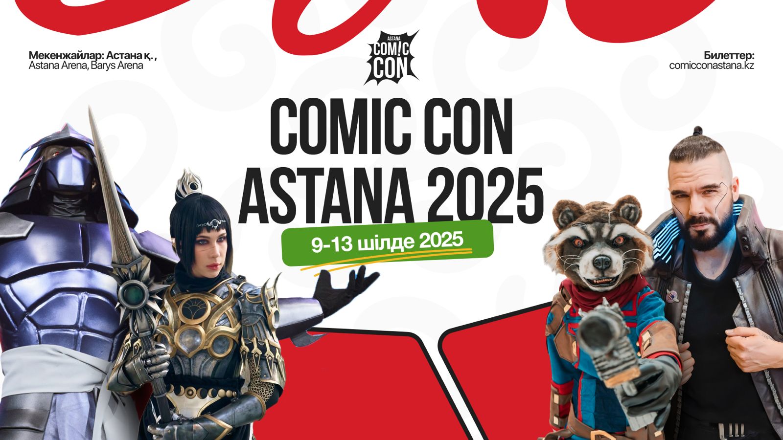 Қазақстан мен Испанияның алғашқы бірлескен фильмі Comic Con Astana 2025 аясында таныстырылады