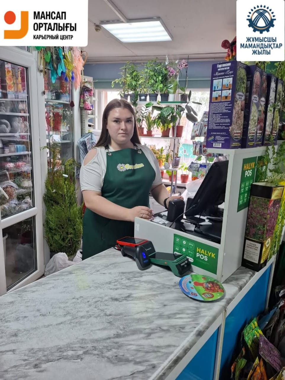 Казанцева Валерия Алексеевна, 2025 жылы “Алғашқы жұмыс орын” бағдарламасымен “Андреева” Жеке кәсіпкеріне сатушы ретінде жұмысқа жолданды