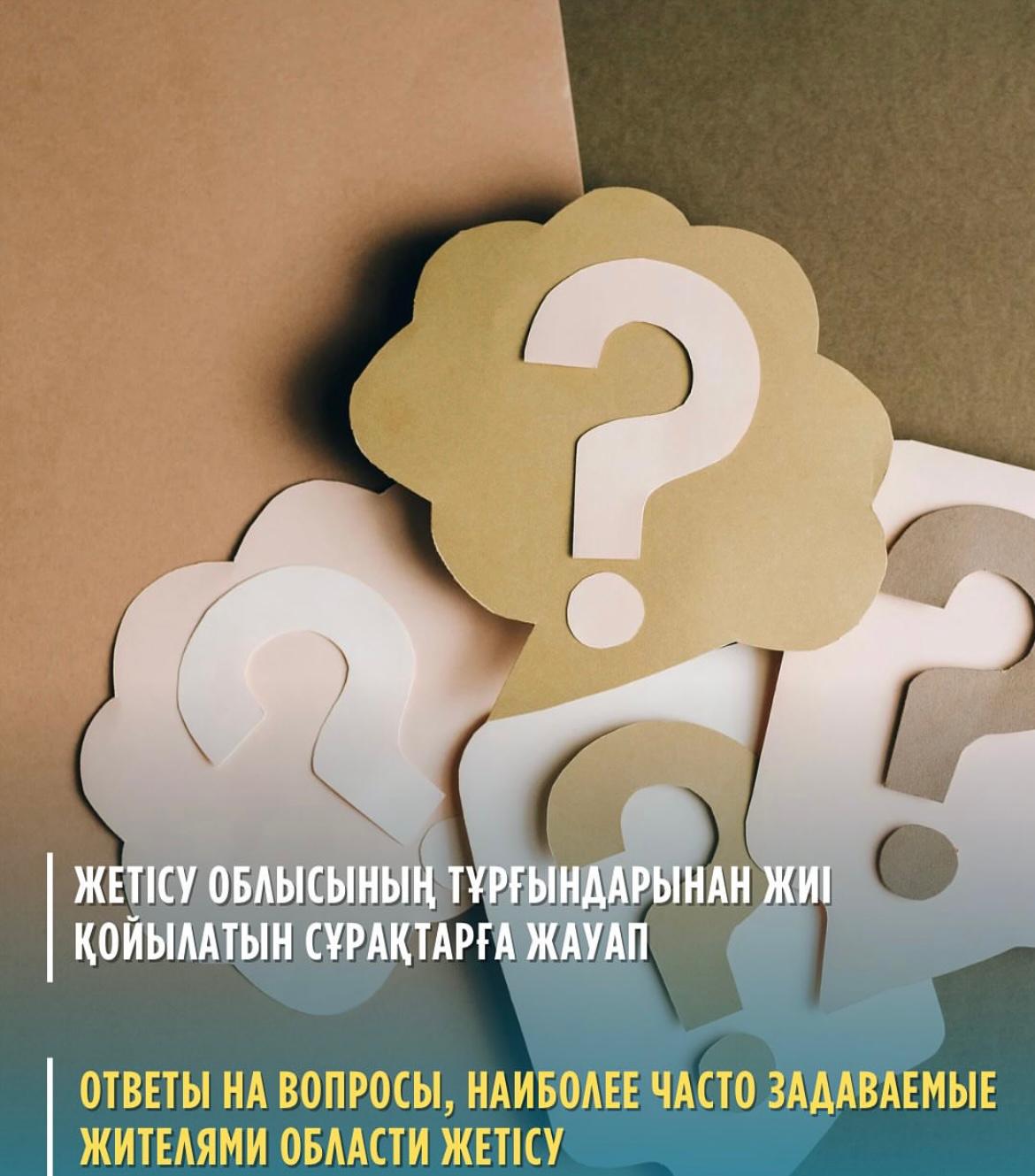 Сұрақ: Тұрғын үйге мұқтаж азаматтар үй кезегіне қалай тұра алады?