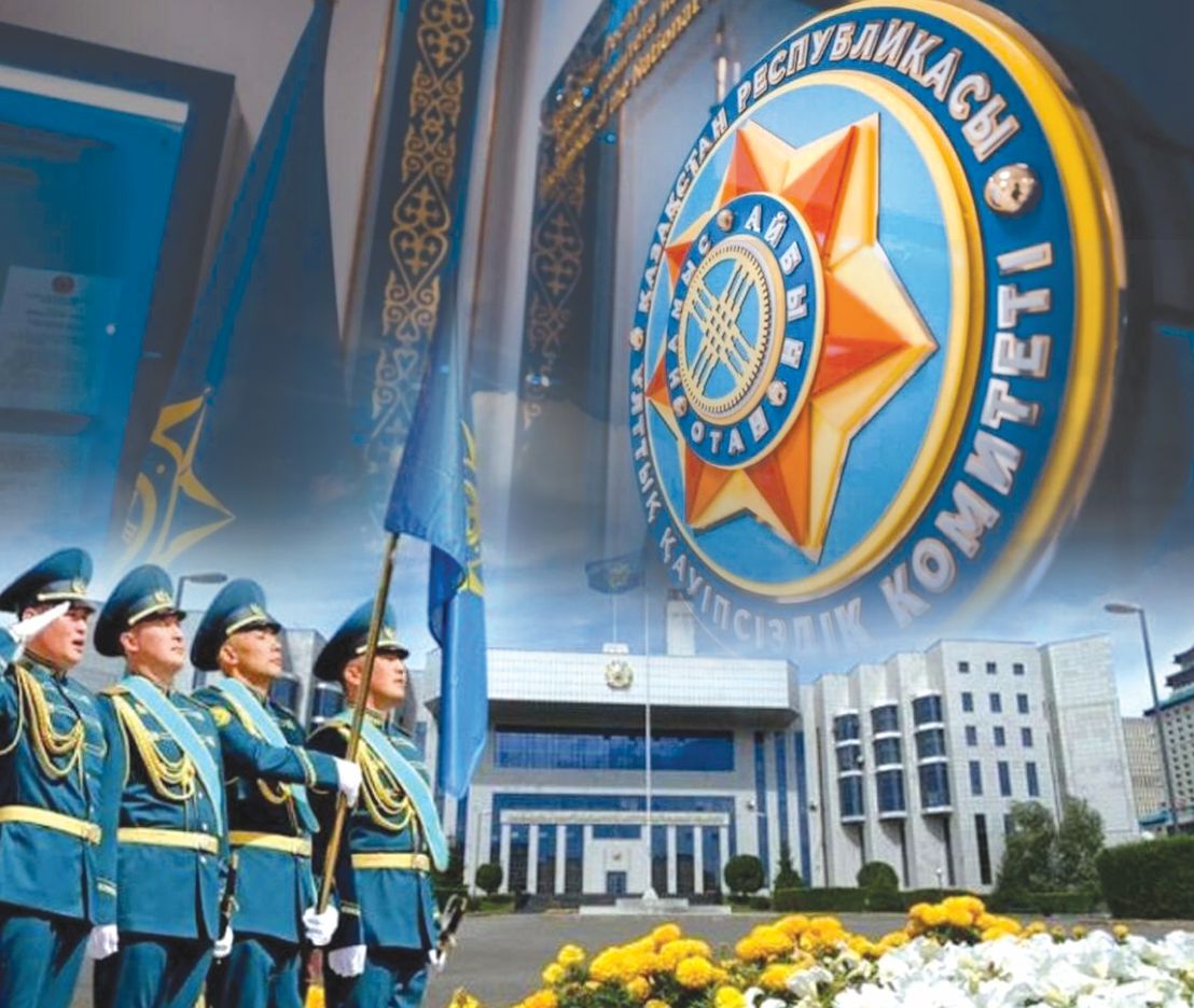 Құрметті Ұлттық қауіпсіздік комитеті қызметкерлері!