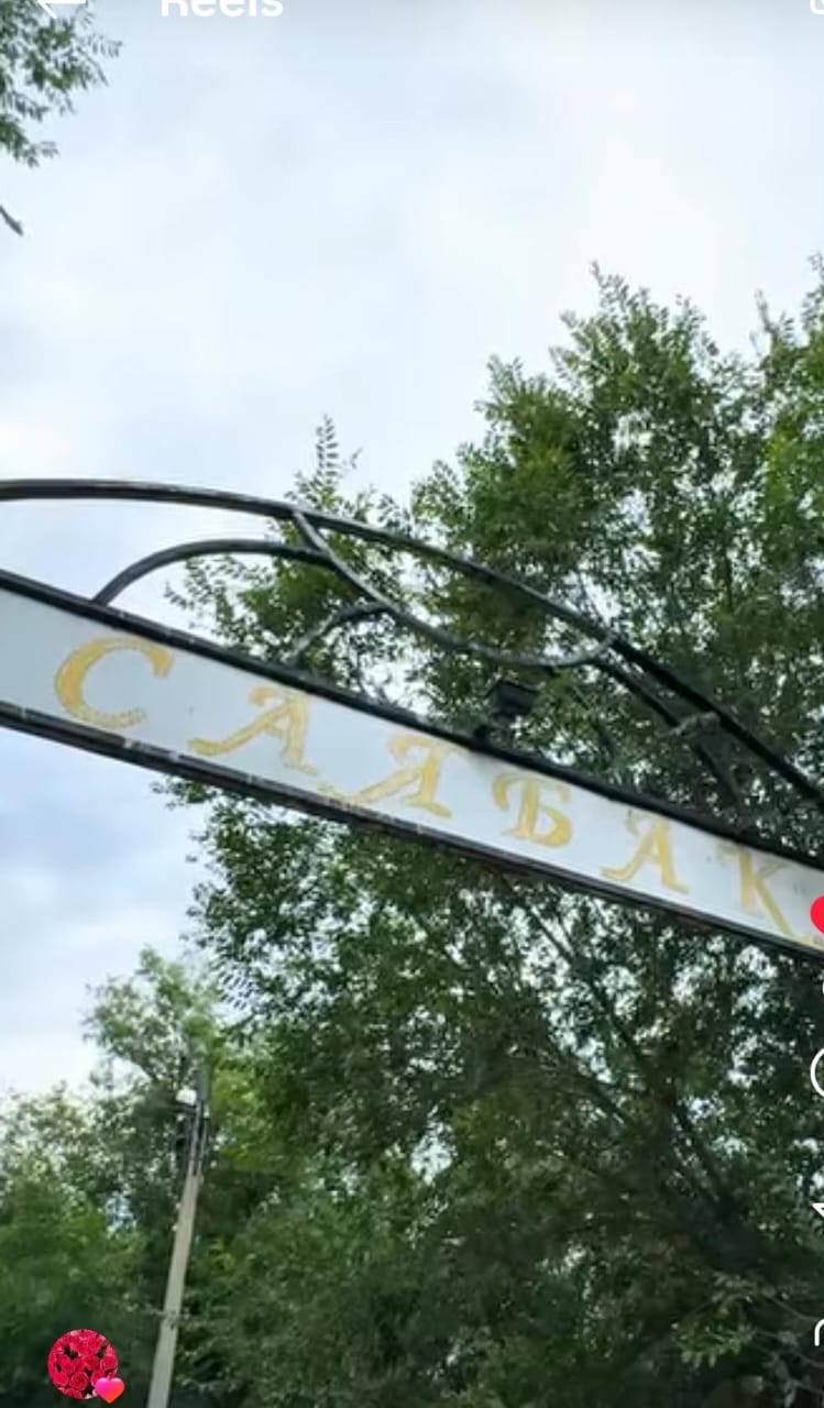 В парке начнутся работы по реконструкции.