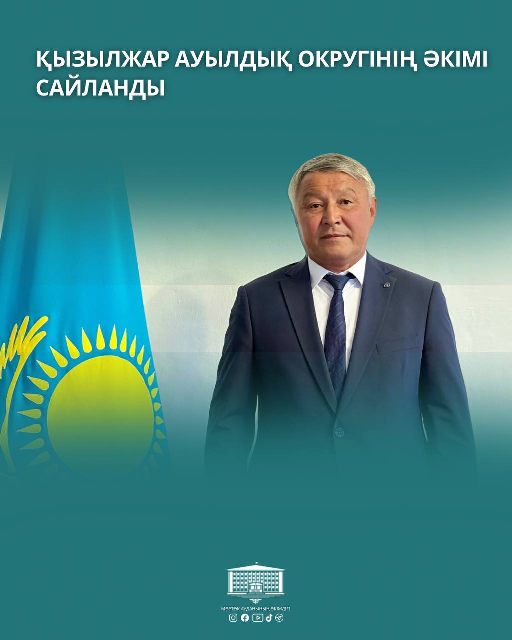🔹Қызылжар ауылдық округінің әкімі сайланды
