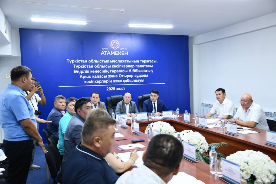 ТҮРКІСТАН: ОТЫРАР ЖӘНЕ АРЫС КӘСІПКЕРЛЕРІНІҢ МӘСЕЛЕЛЕРІ ТЫҢДАЛДЫ