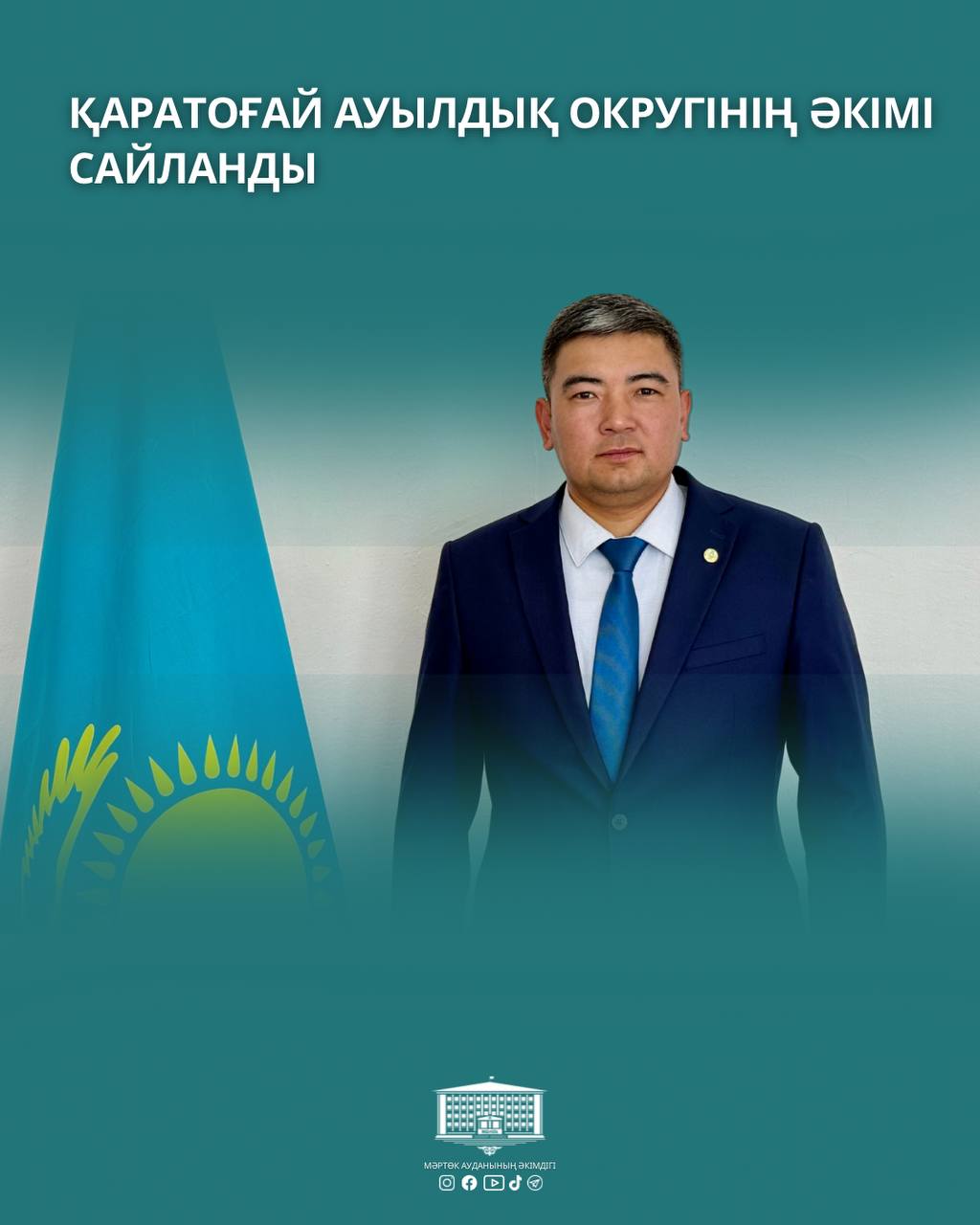 🔹Қаратоғай ауылдық округінің әкімі сайланды