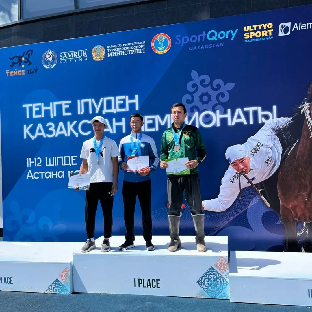 Чемпионат Республики Казахстан по теңге ілу