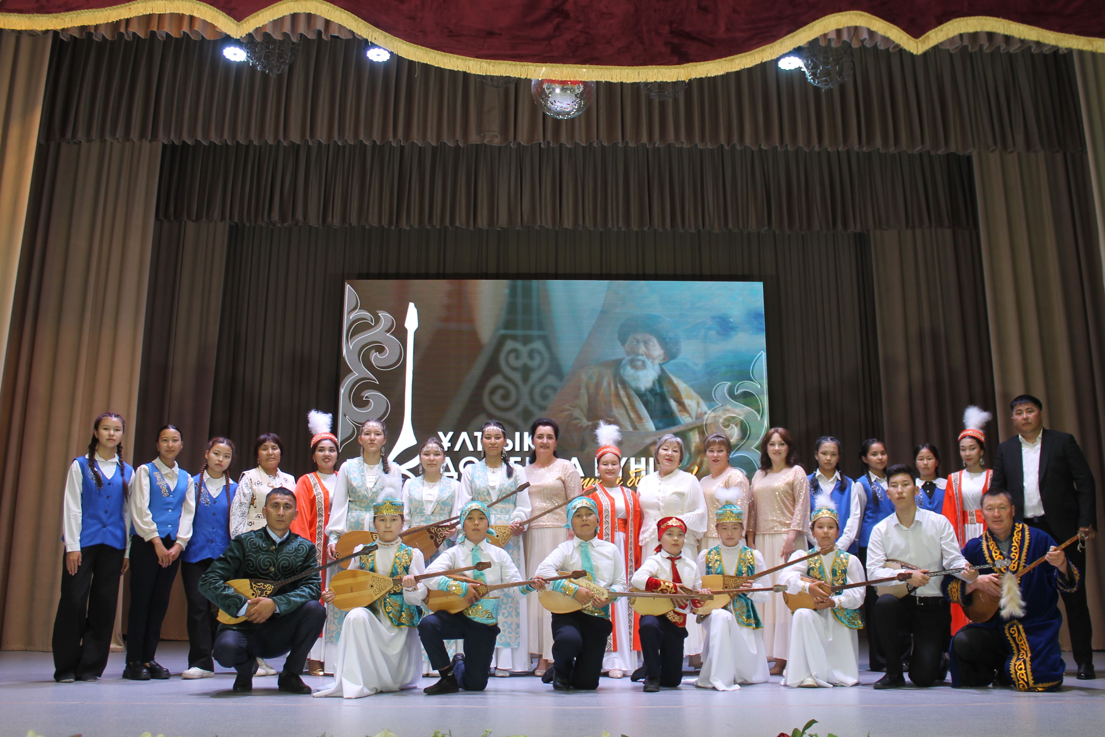 Ұлттық домбыра күні