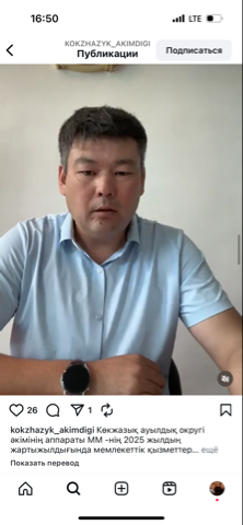 Онлайн режимінде жария талқылау өткізілді