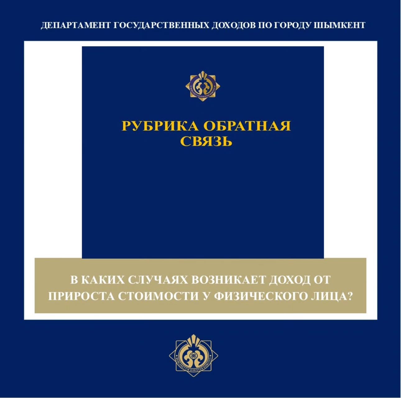 🔰Доход от прироста стоимости возникает у физического лица при продаже имущества, находящегося на территории РК, если соблюдаются следующие условия