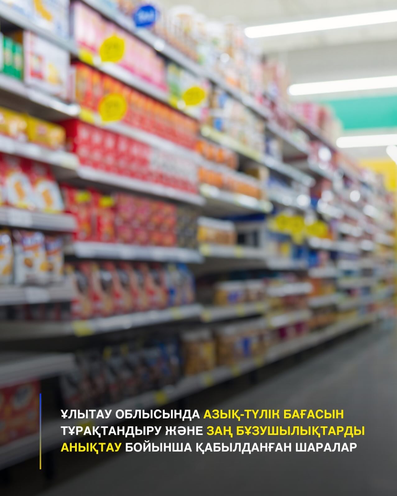 Жаңалық