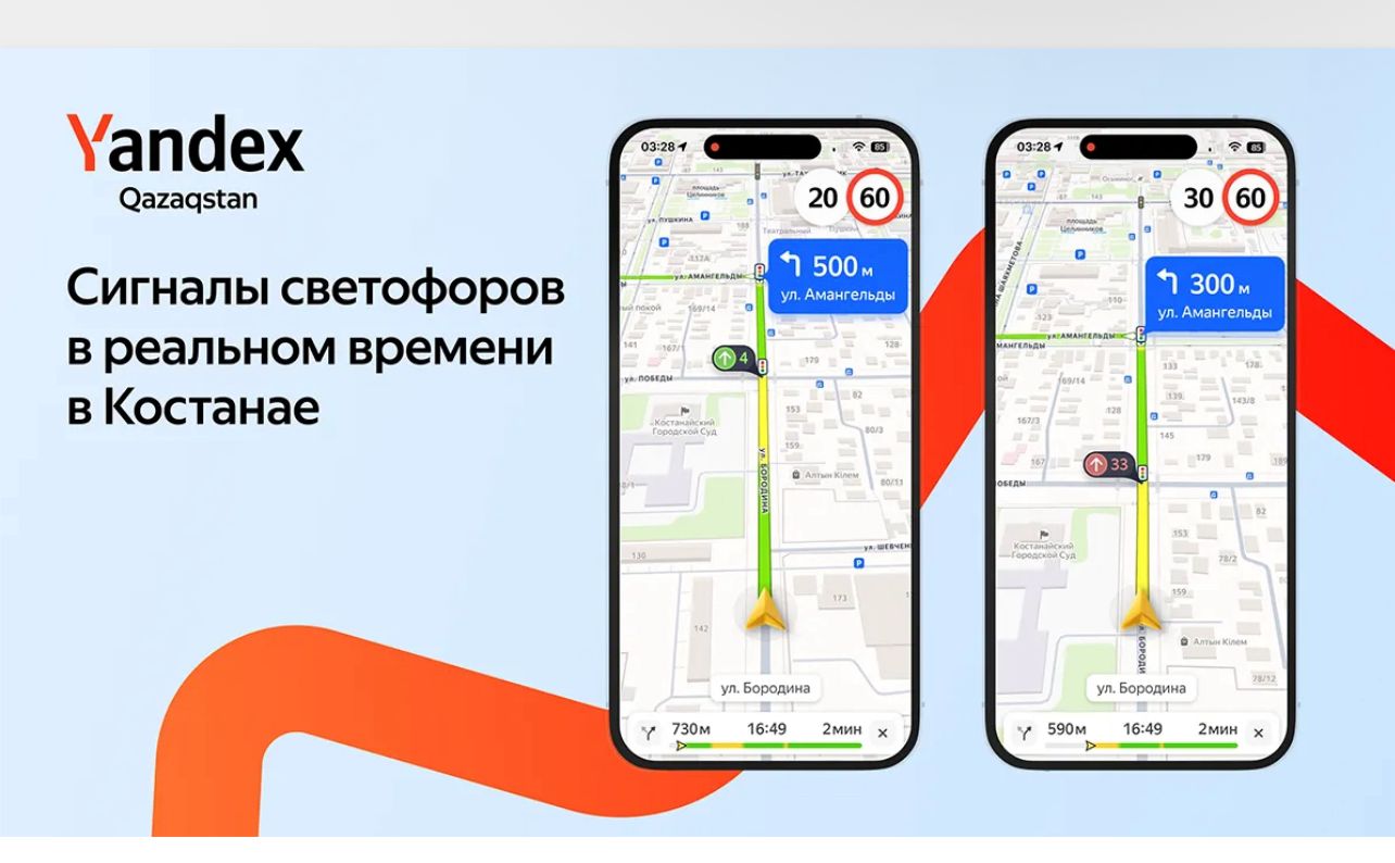 Yandex Qazaqstan покажет на картах сигналы светофоров в реальном времени