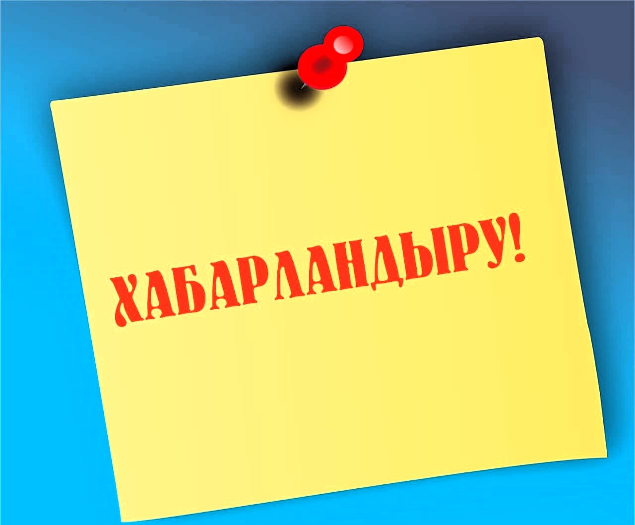 Марқакөл ауданы мәслихат депутаттарының және аудан тұрғындарының назарына!