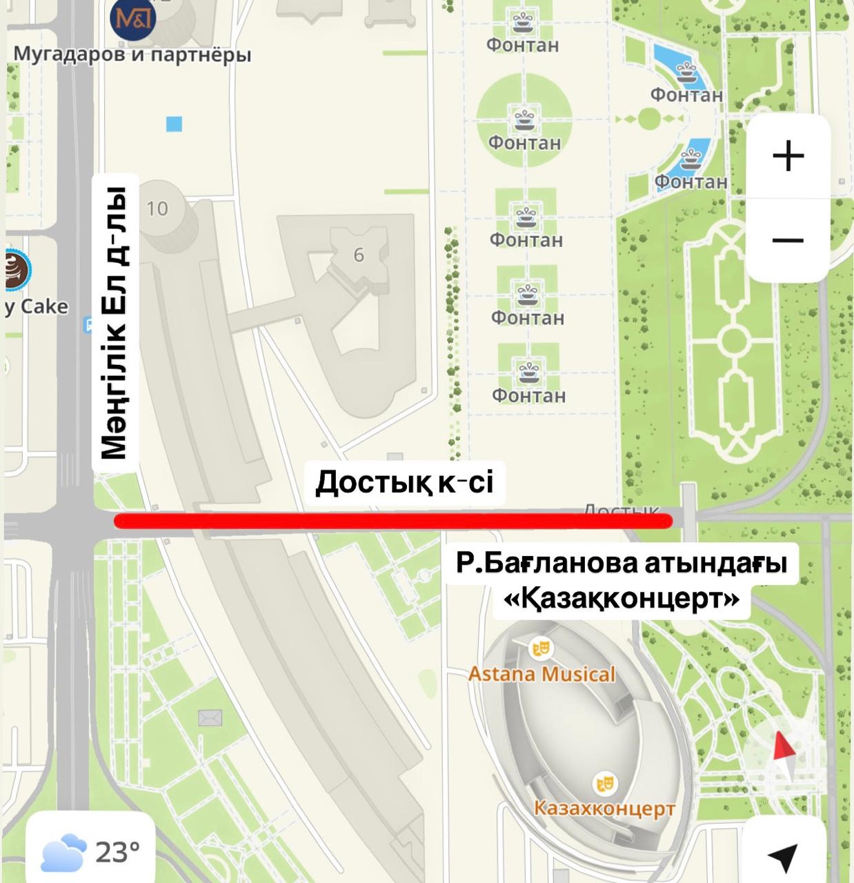 Астанада Достық көшесінің учаскесі жөндеу жұмысына байланысты жабылды