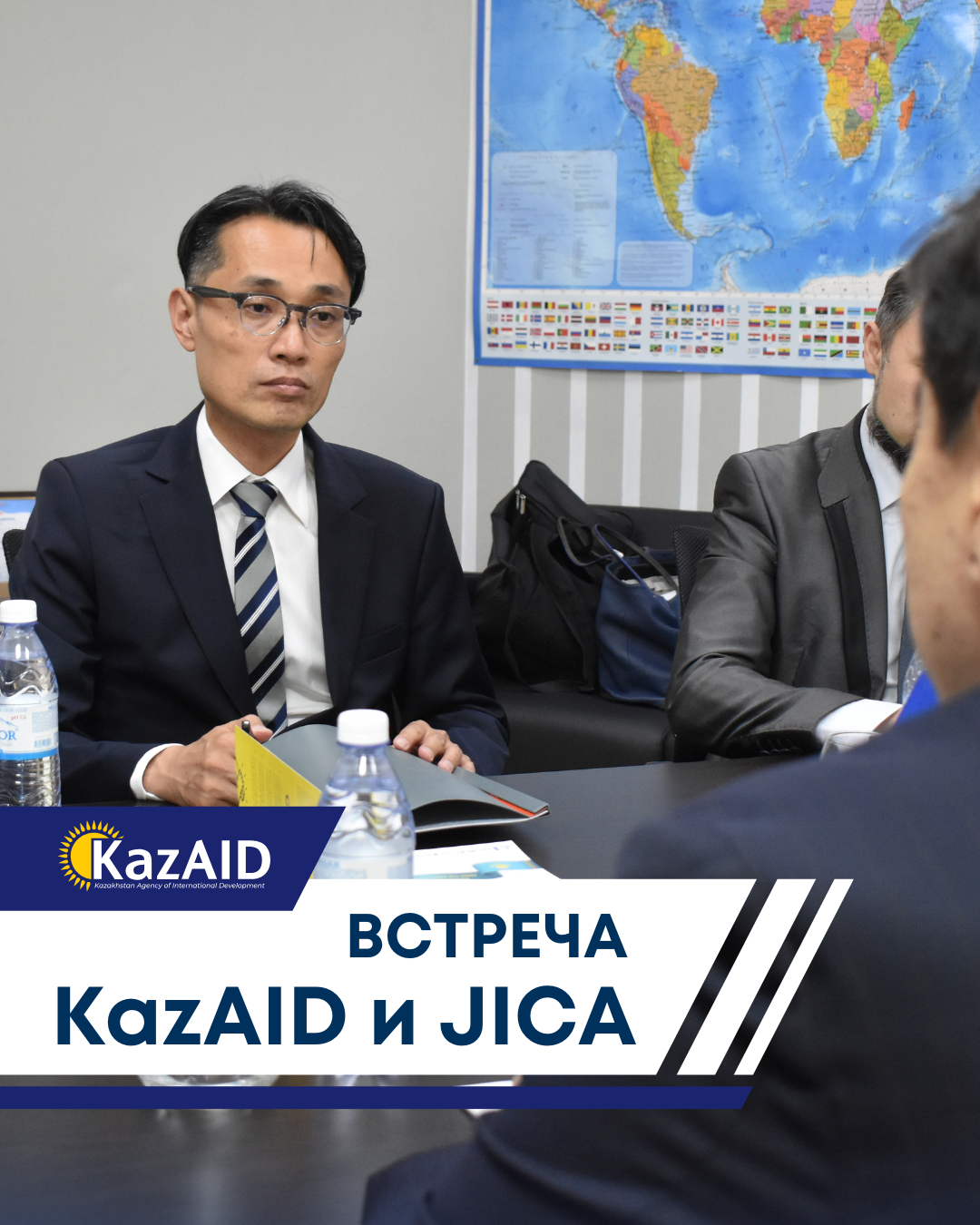 KazAID и JICA обсудили перспективы сотрудничества