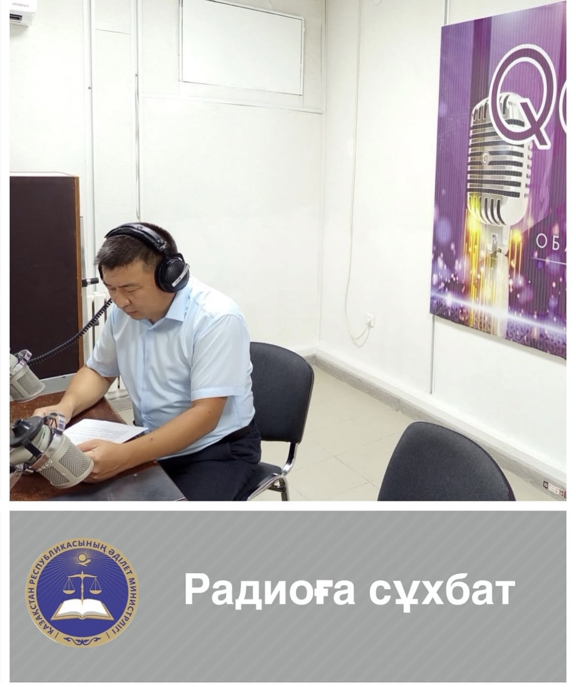 Радиода сөз сөйледі