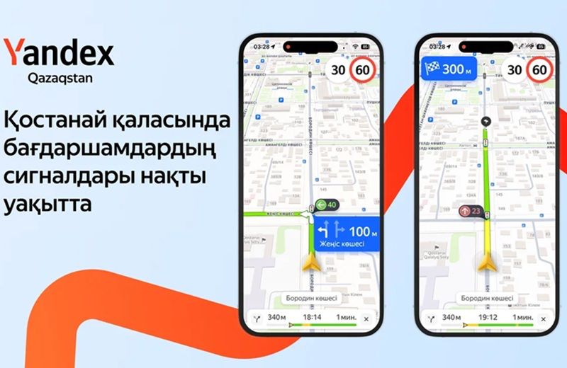 Yandex Qazaqstan карталарда бағдаршамдардың нақты уақыттағы сигналдарын көрсетеді