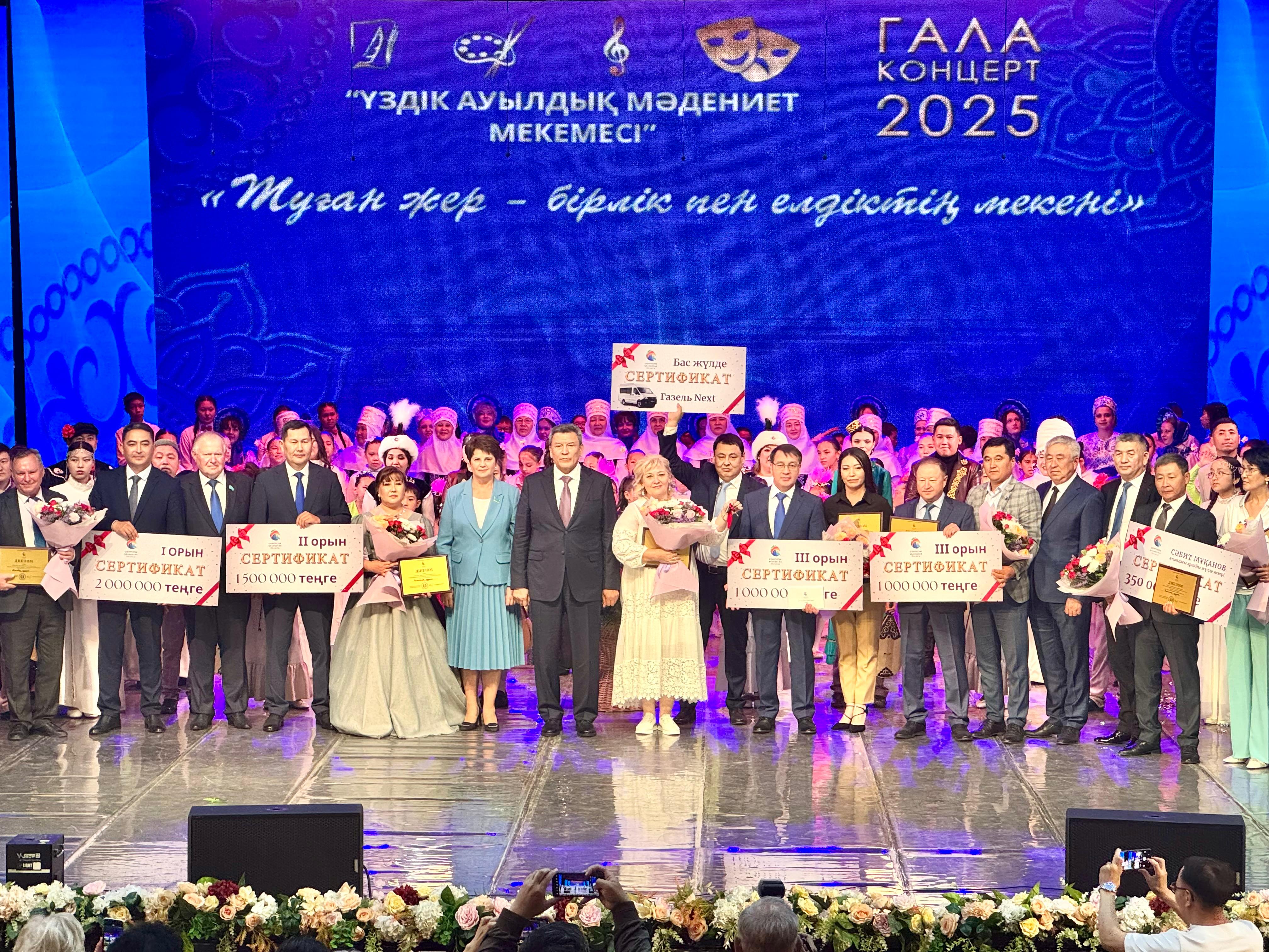 2025 жылдың 13 шілдесінде ауданымыздың мәдениеті "Туған жер-бірлік пен елдің мекені"ауылының үздік мәдениет мекемесі атағына облыстық байқау-конкурсының Гран - при иегері атанды.