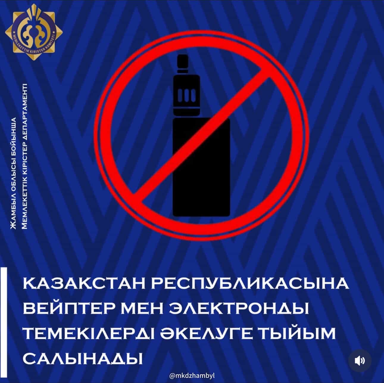 💠Қазақстан Республикасына вейптер мен электронды темекілерді әкелуге тыйым салынады🚭