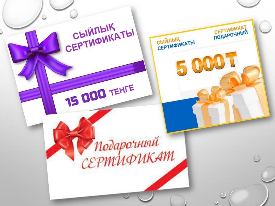 Сыйлық сертификатын сатып алу кезінде тұтынушылардың құқықтарын бұзатын талаптар