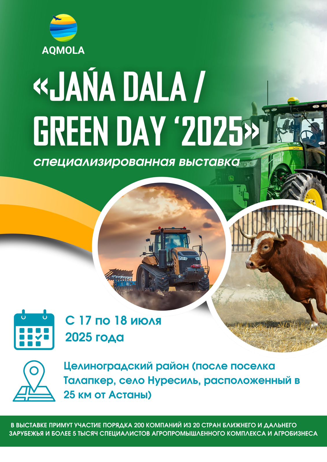 Объявление