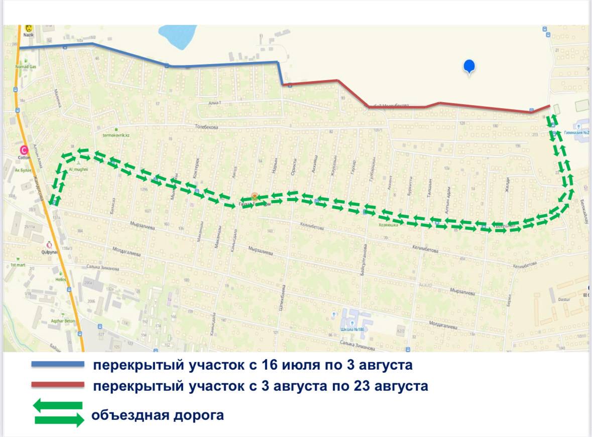 Ограничение движения по ул.Медеубекова