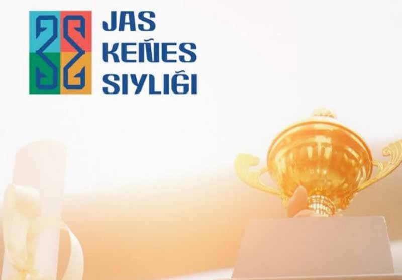 ТУРКЕСТАН: ПОБЕДИТЕЛЯМ МОЛОДЕЖНОГО КОНКУРСА "JAS KEÑES SIYLIGI" ДОСТАНЕТСЯ ПО 1 МИЛЛИОНУ ТЕНГЕ