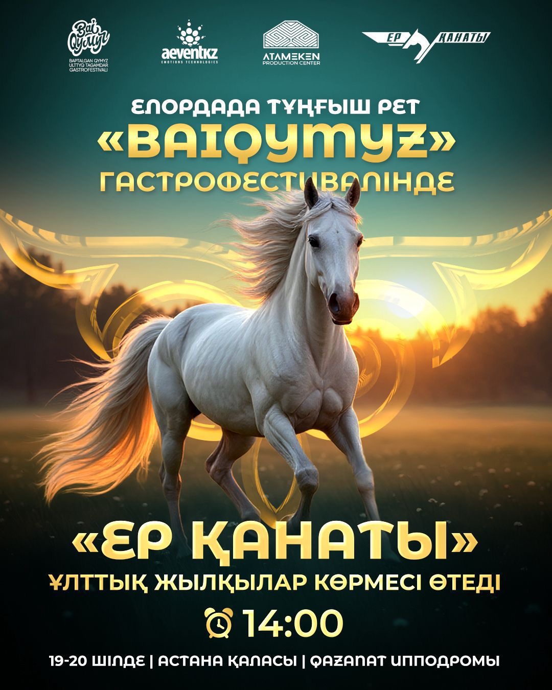 В Астане покажут лучших лошадей страны на фестивале BaiQymyz