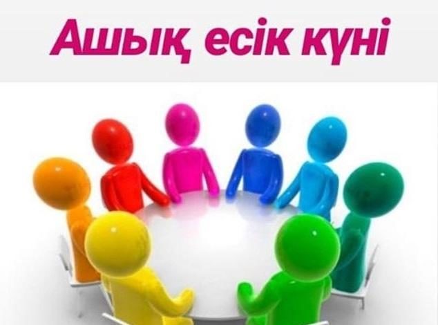 «Ашық есік күні»