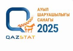 В Казахстане стартовала Национальная сельскохозяйственная перепись