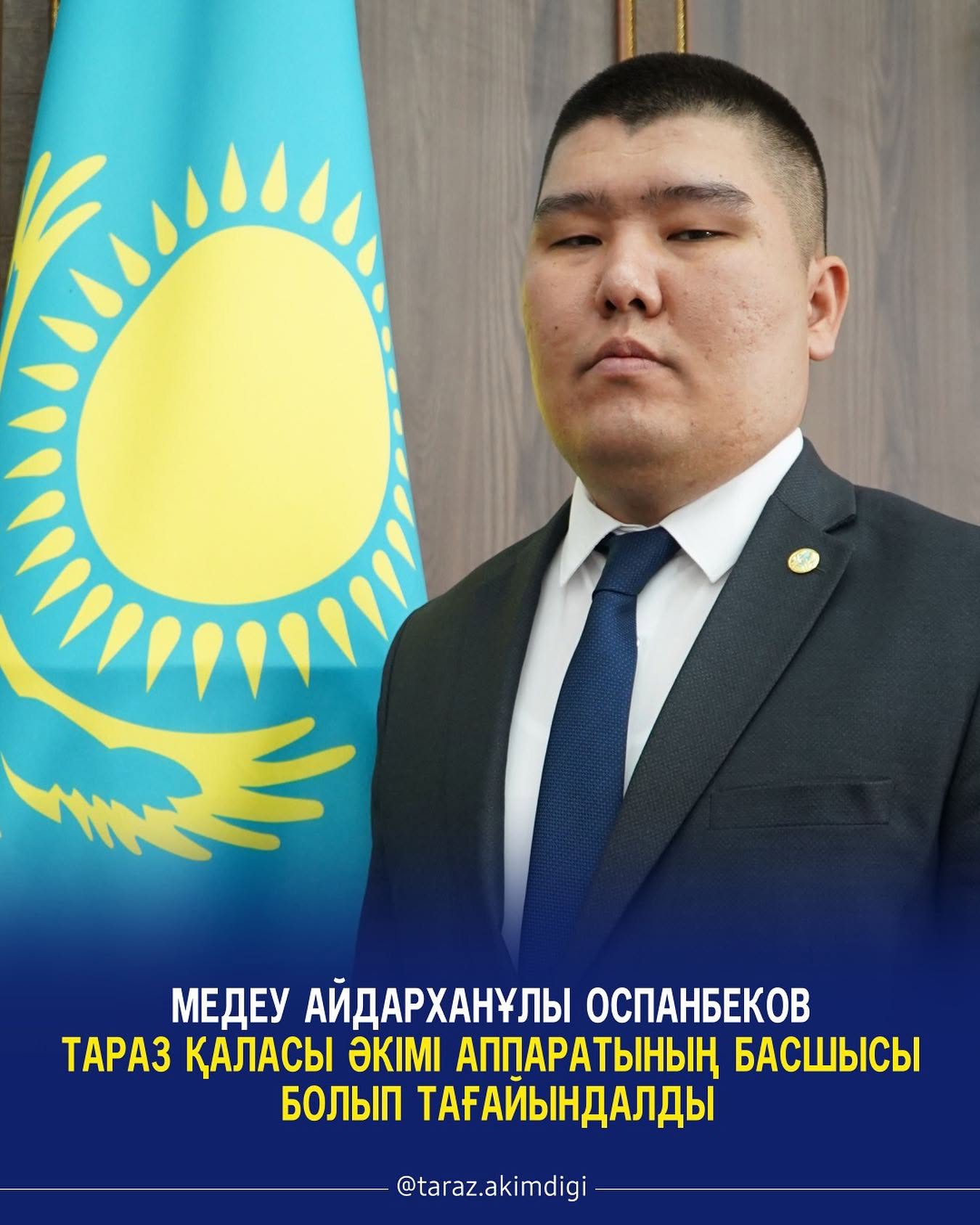 Медеу Айдарханұлы Оспанбеков Тараз қаласы әкімі аппаратының басшысы болып тағайындалды