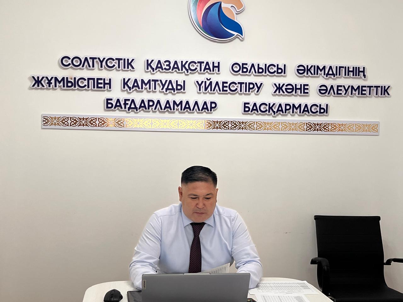 Pабочее совещание со специалистами Отделов занятости и социальных программ, Карьерных центров районов и г.Петропавловска и Центра трудовой мобильности Северо-Казахстанской области