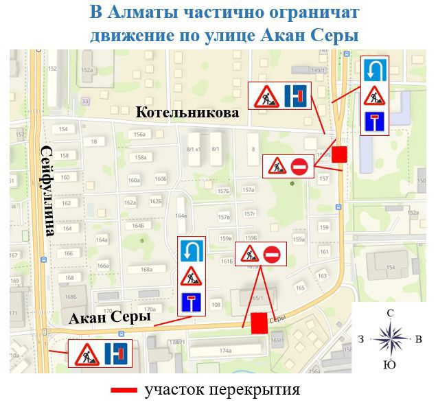 В Алматы на выходных ограничат движение по улице Акан Серы для замены теплосетей, проложенных более 40 лет назад