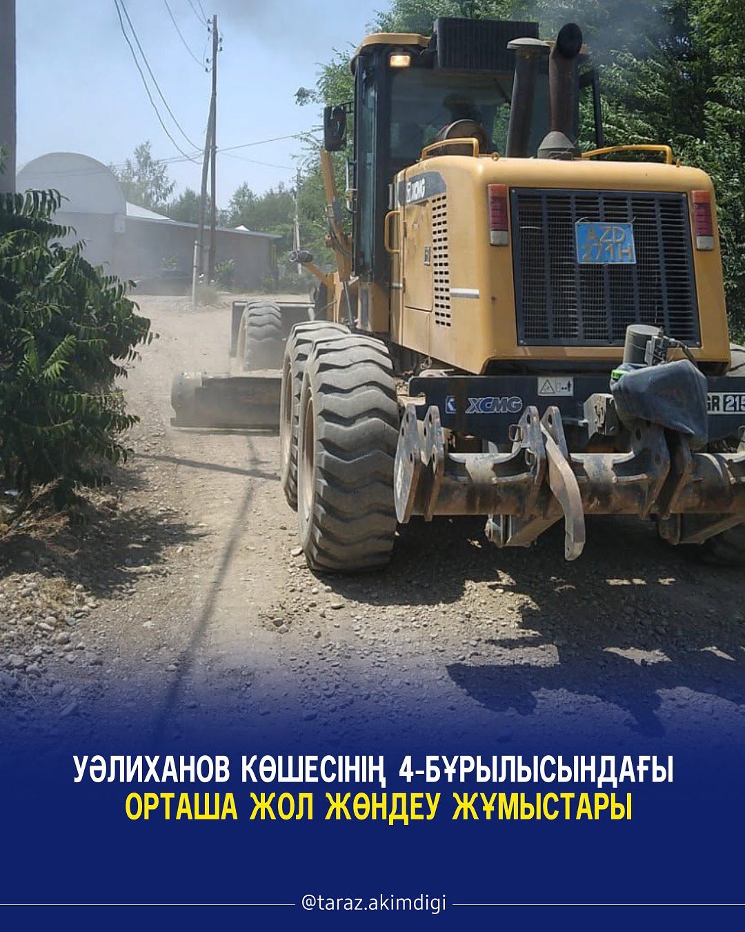 Уәлиханов көшесінің 4-бұрылысындағы орташа жол жөндеу жұмыстары