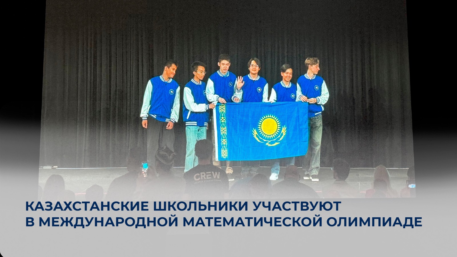 Казахстанские школьники участвуют в Международной математической олимпиаде