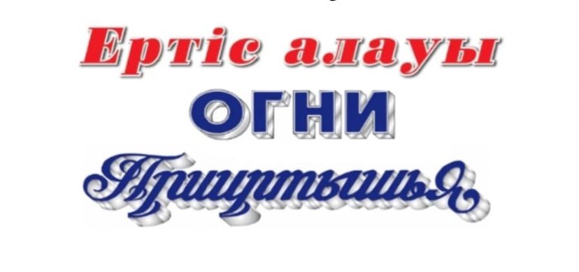 Құрметті аудан тұрғындары! Сіздерді аудандық газетке жазылуға шақырамыз!