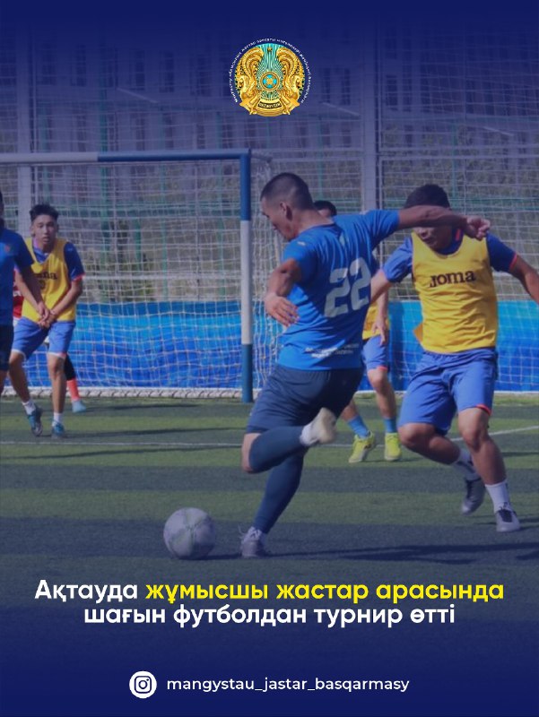 Ақтауда жұмысшы жастар арасында шағын футболдан турнир өтті