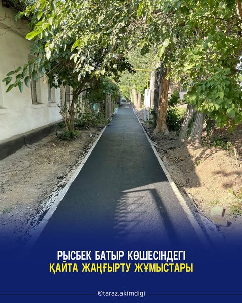 Рысбек батыр көшесіндегі қайта жаңғырту жұмыстары