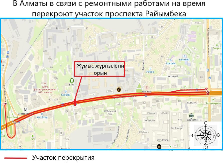 Алматыда Райымбек даңғылының бір бөлігінде бір түнге қозғалыс шектеледі