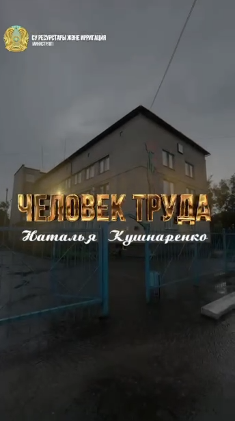 «Человек труда»: Наталья Кушнаренко – диспетчер отдела диспетчеризации производства
