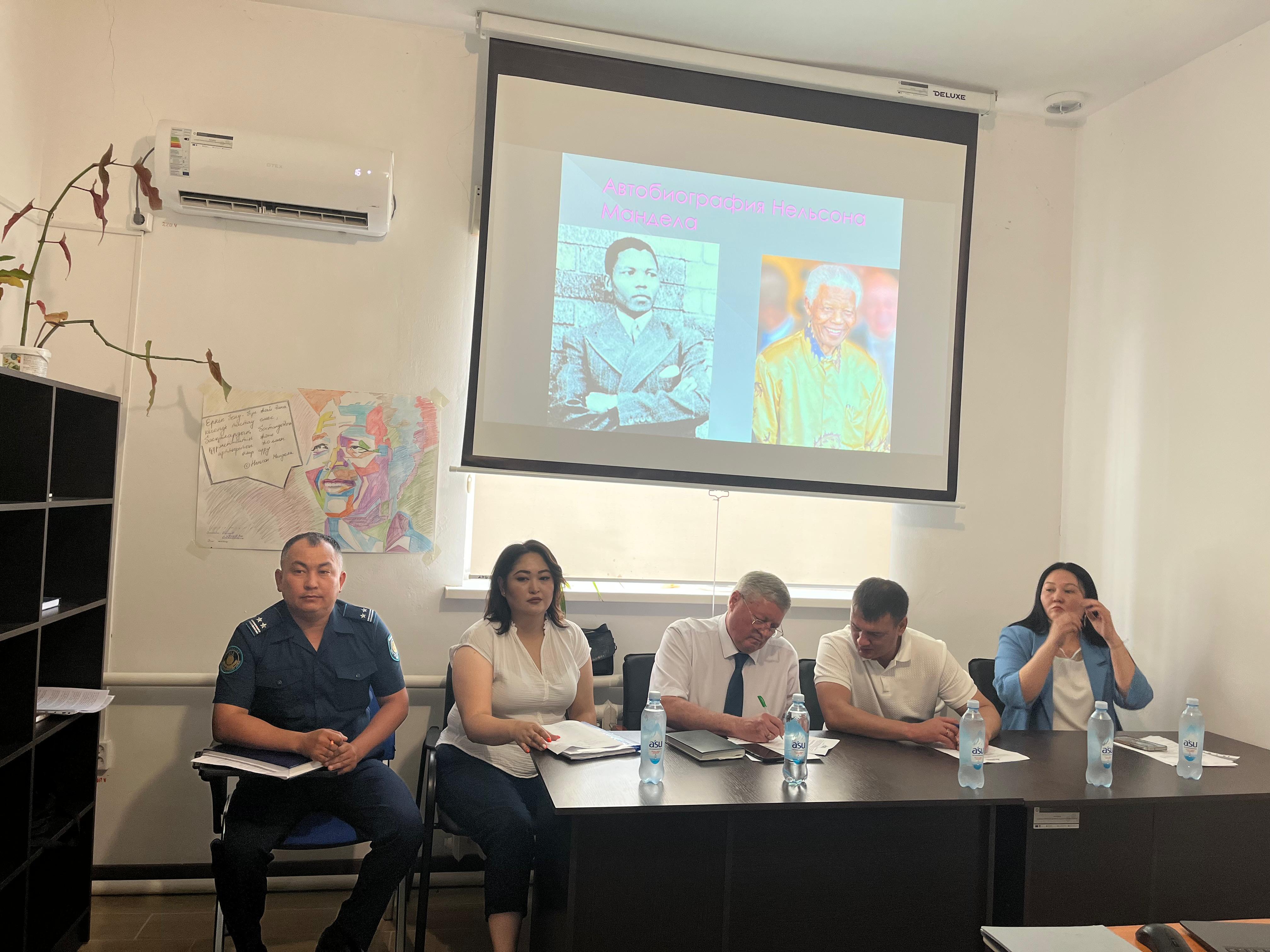 Нельсон Мандела күніне арналған іс-шара